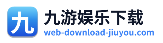 九游娱乐下载 Logo